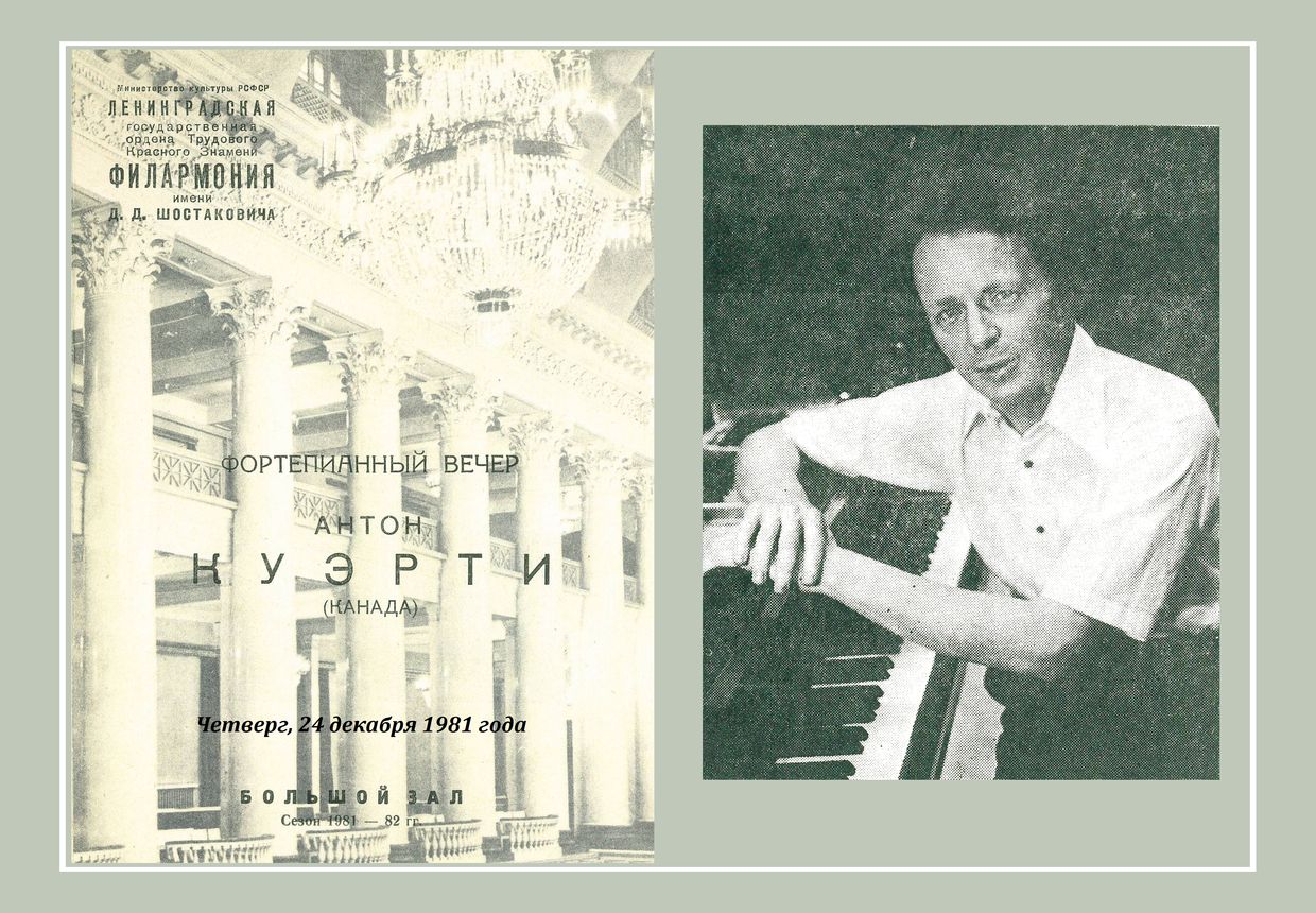 Фортепианный вечер
Антон Куэрти (Канада)